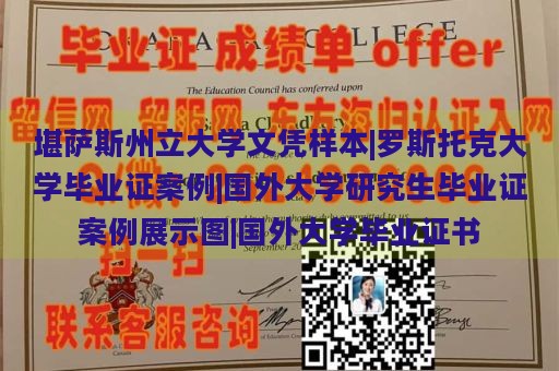 堪萨斯州立大学文凭样本|罗斯托克大学毕业证案例|国外大学研究生毕业证案例展示图|国外大学毕业证书