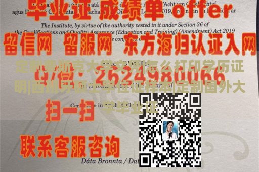 定制费斯克大学文凭|怎么打印学历证明|西班牙硕士学位证样本|定制国外大学毕业证