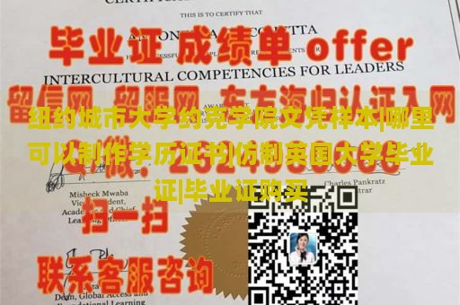 纽约城市大学约克学院文凭样本|哪里可以制作学历证书|仿制英国大学毕业证|毕业证购买