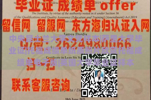 中央昆士兰大学文凭样本|萨里大学毕业证|托福成绩单纸质照片欣赏托福成绩单电子版|英国大学毕业证样本