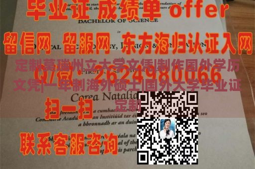 定制莫瑞州立大学文凭|制作国外学历文凭|一年制海外硕士|国外大学毕业证定制